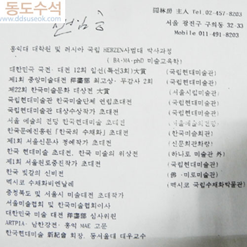 여름날(대상작가)