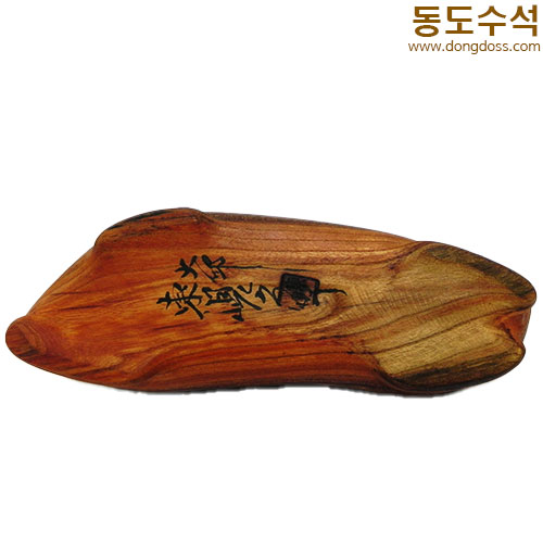 산수경석